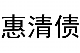 湖北专业要账公司